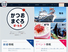 Tablet Screenshot of japantuna.net